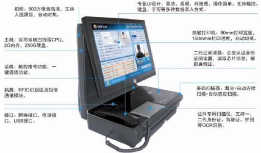 临县访客系统五号