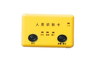 临县人员定位系统五号