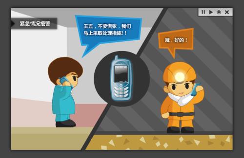 临县人员定位系统二号