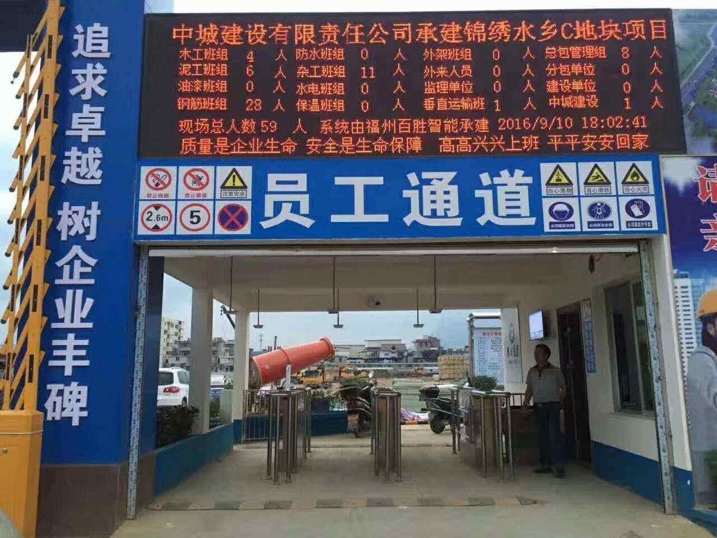 临县工地实名制门禁、工地劳务实名制系统
